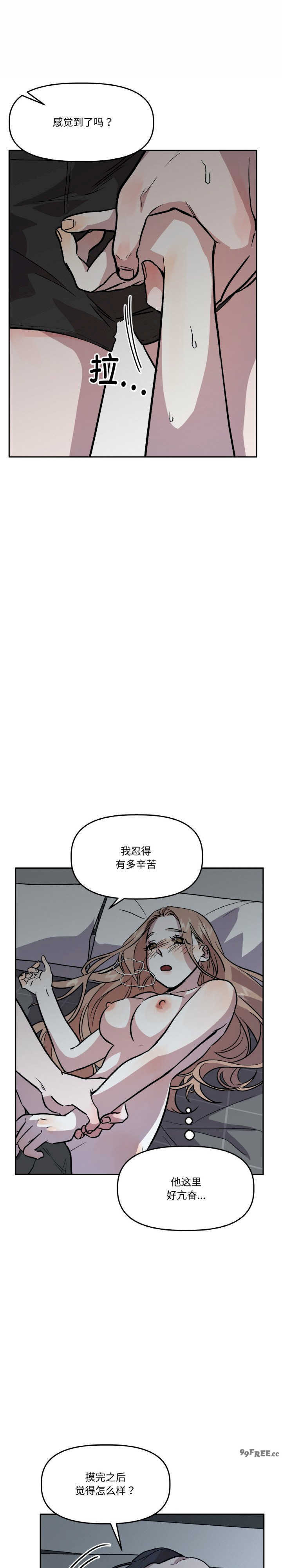 附属品少女的叛逆期