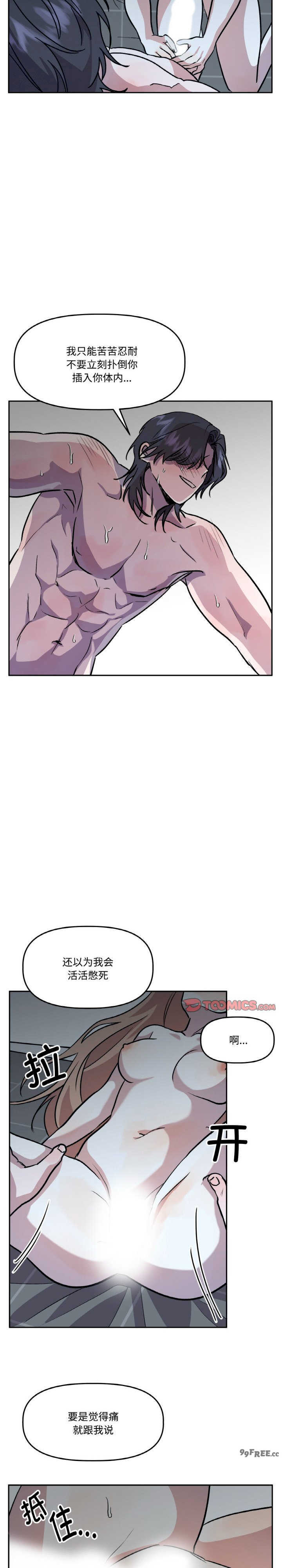 附属品少女的叛逆期