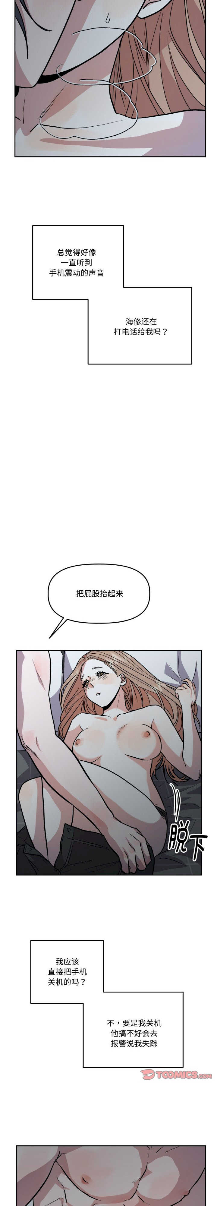 附属品少女的叛逆期