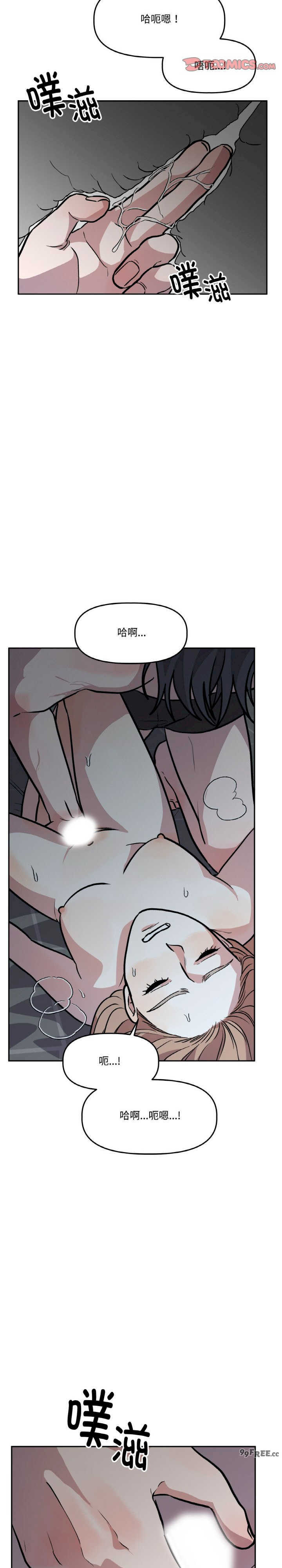 附属品少女的叛逆期