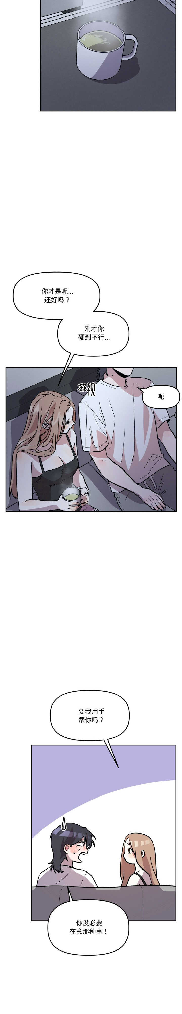 附属品少女的叛逆期