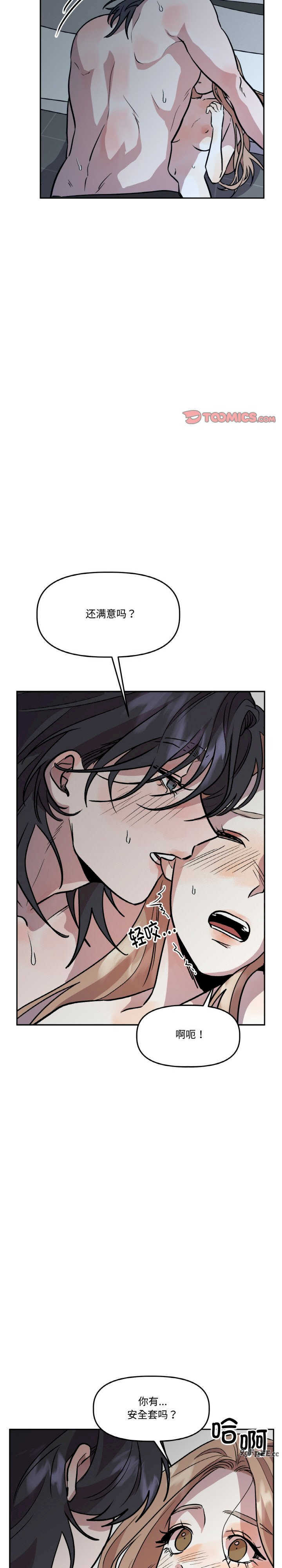 附属品少女的叛逆期