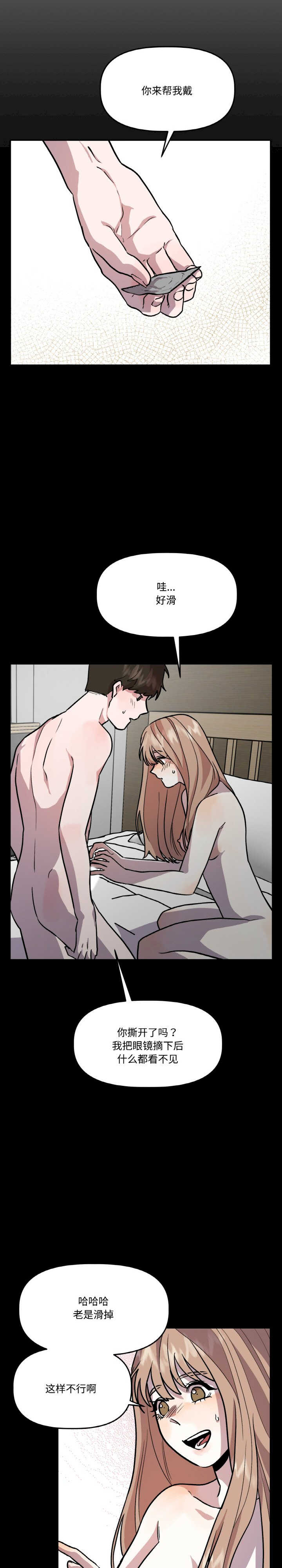 附属品少女的叛逆期