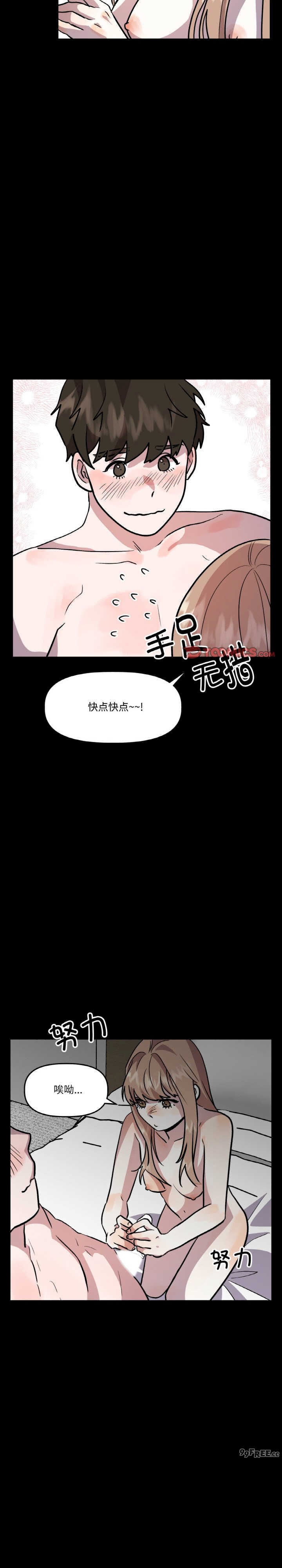 附属品少女的叛逆期