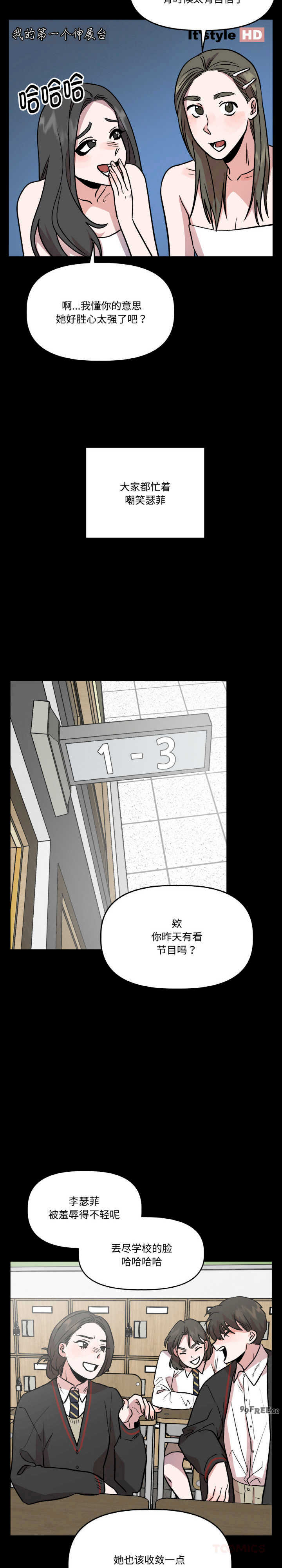 附属品少女的叛逆期