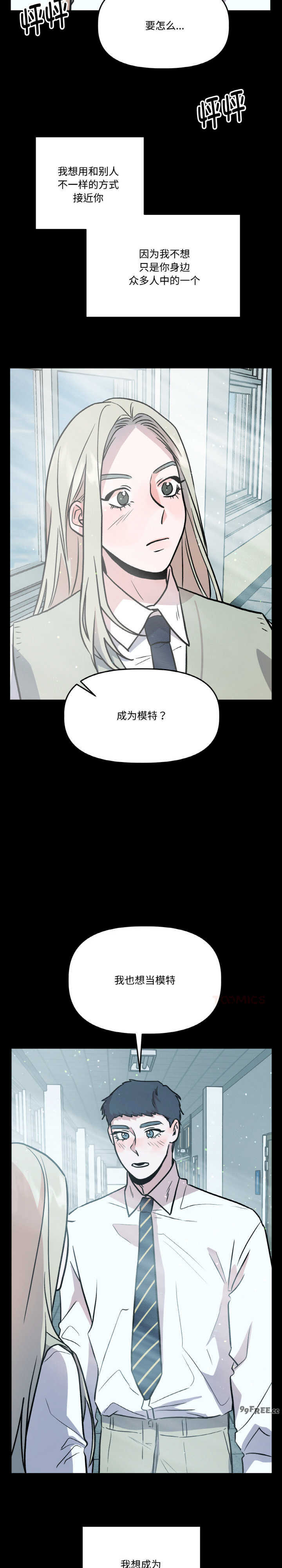 附属品少女的叛逆期