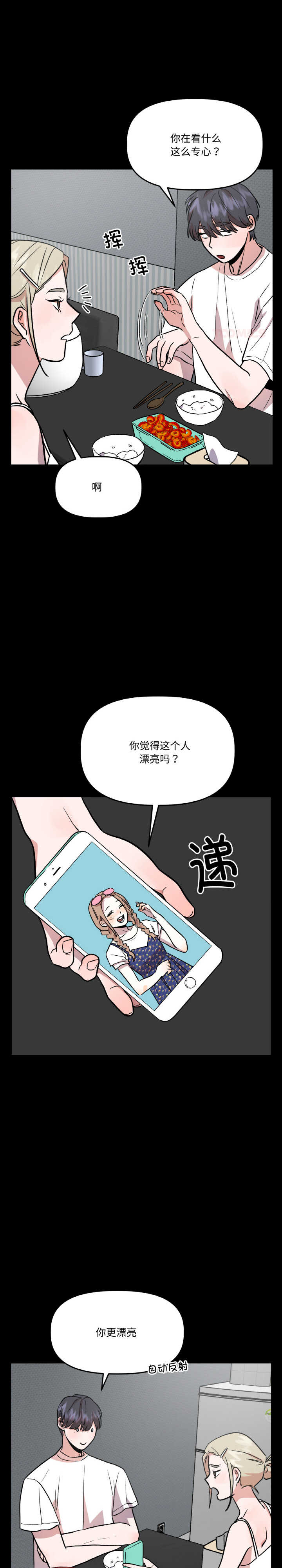 附属品少女的叛逆期