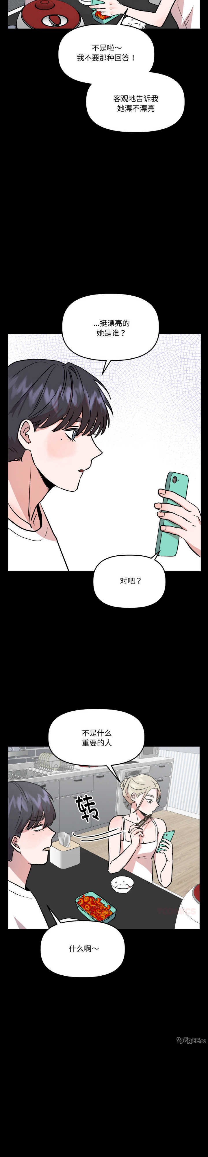 附属品少女的叛逆期