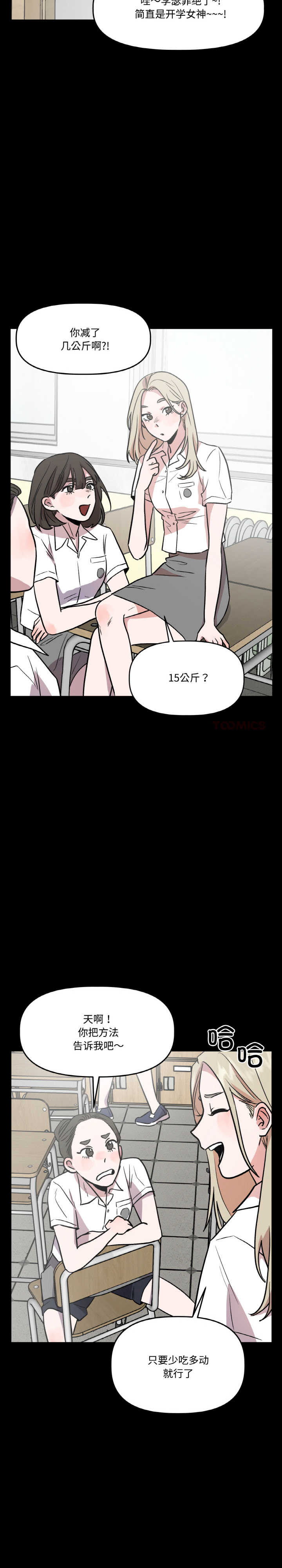 附属品少女的叛逆期