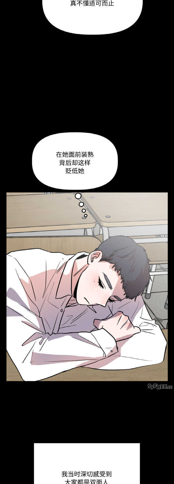 附属品少女的叛逆期