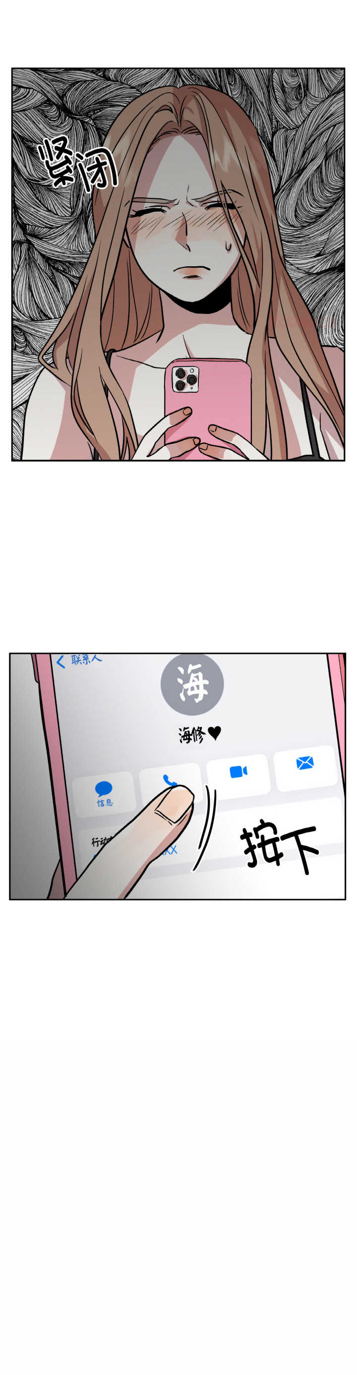 附属品少女的叛逆期