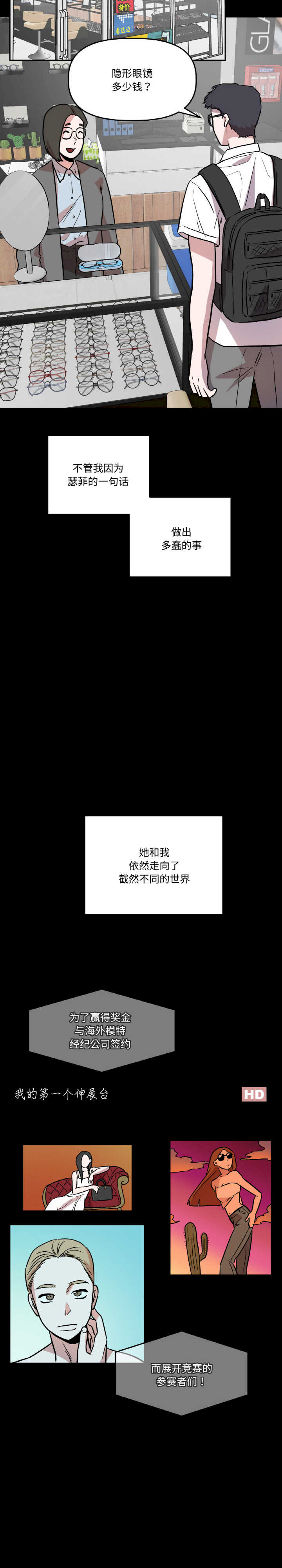 附属品少女的叛逆期