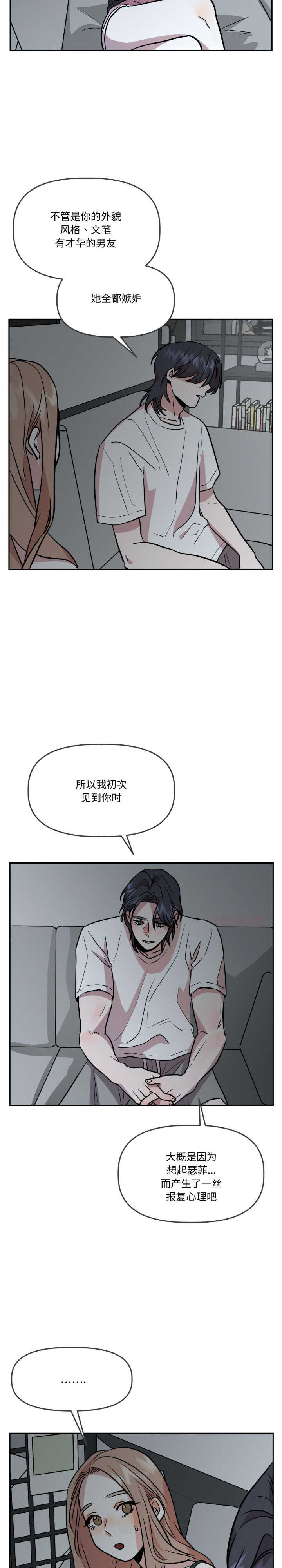 附属品少女的叛逆期