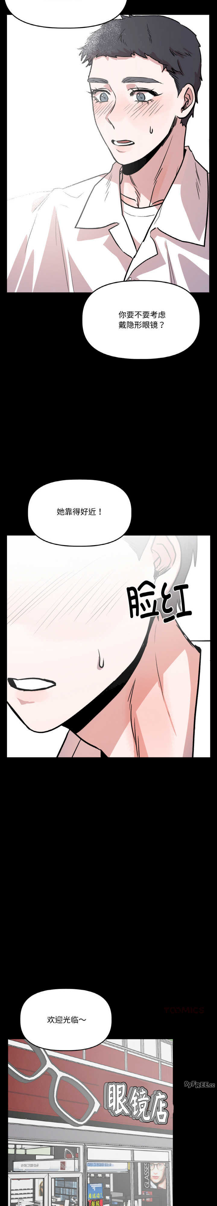 附属品少女的叛逆期