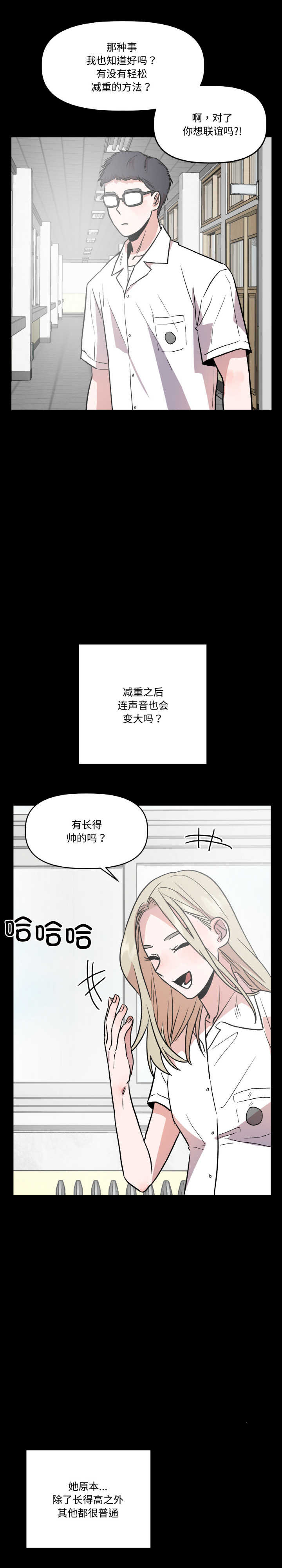 附属品少女的叛逆期