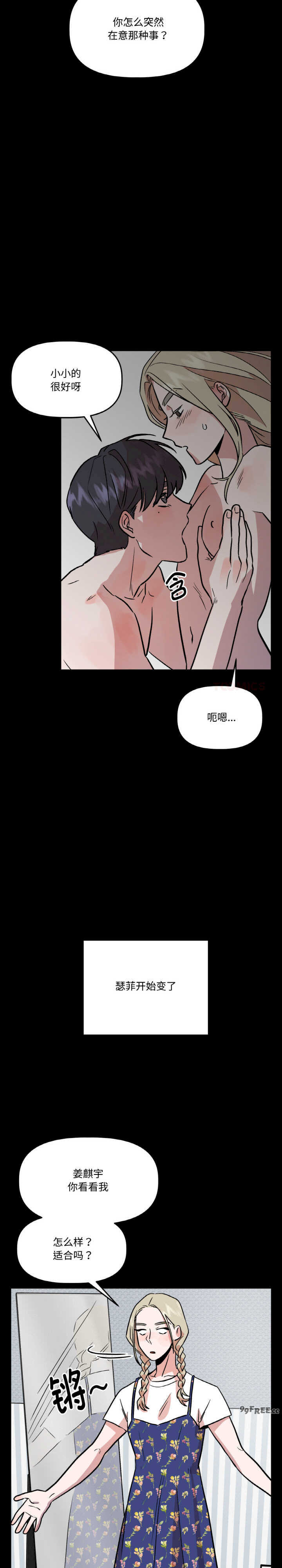 附属品少女的叛逆期