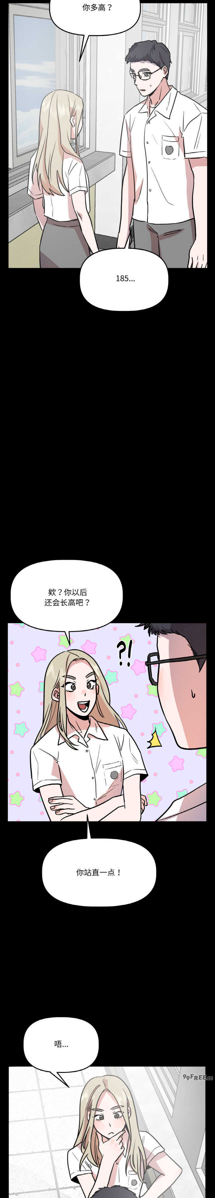 附属品少女的叛逆期