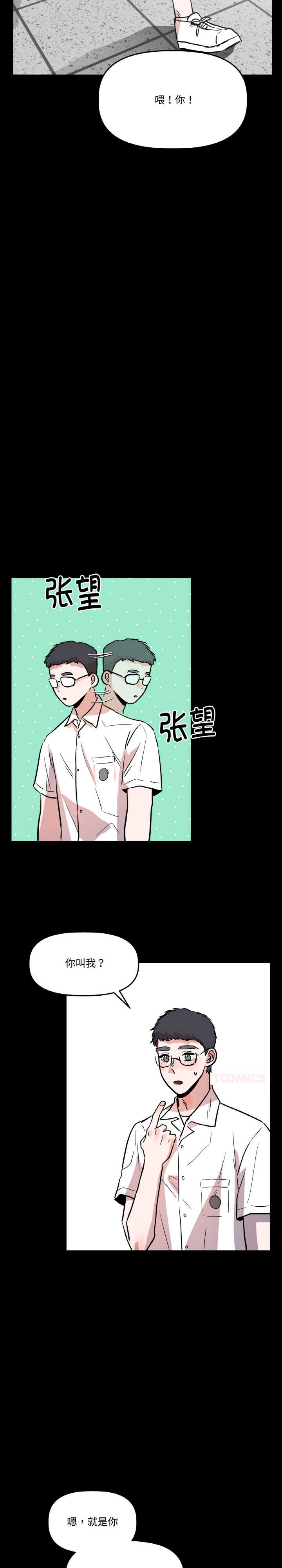 附属品少女的叛逆期