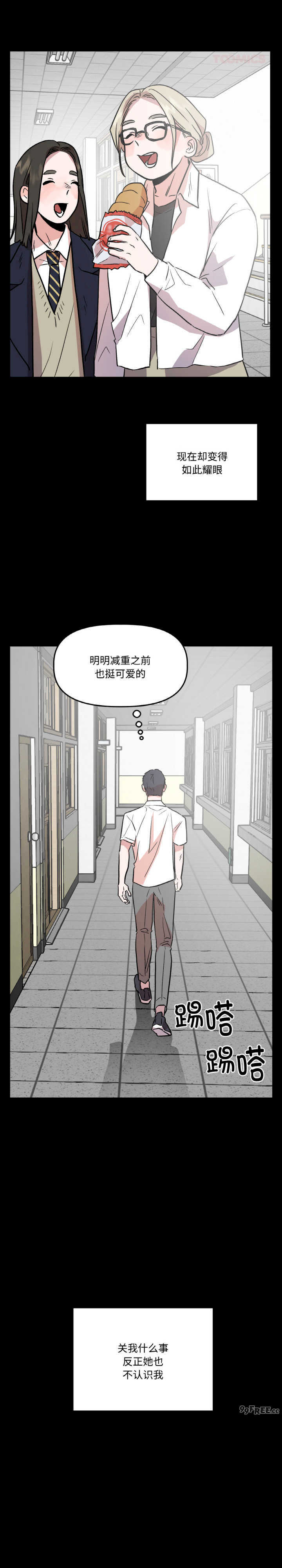 附属品少女的叛逆期