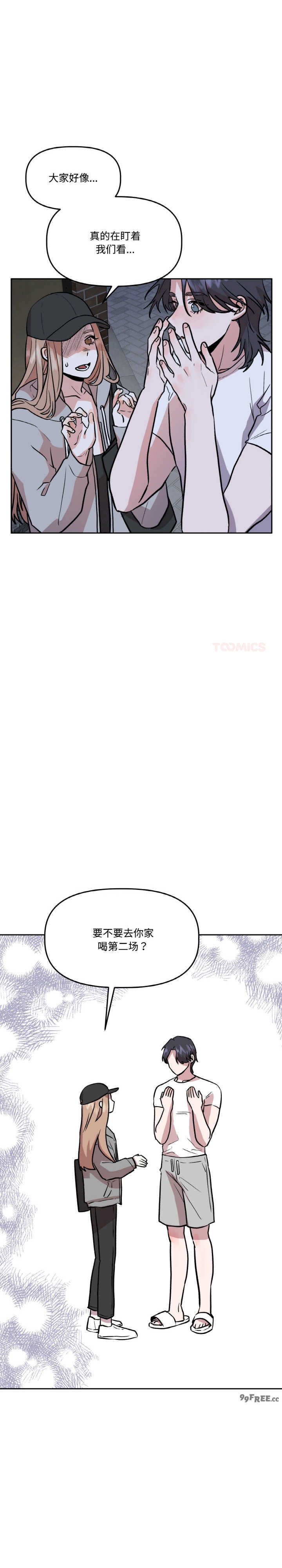 附属品少女的叛逆期