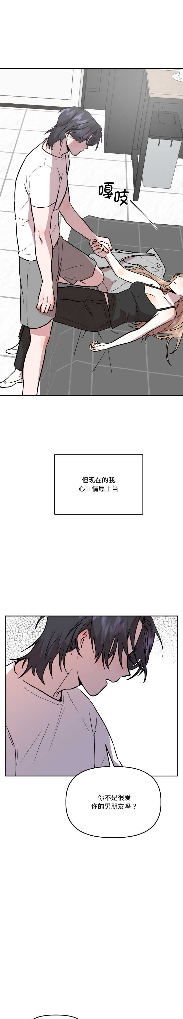 附属品少女的叛逆期