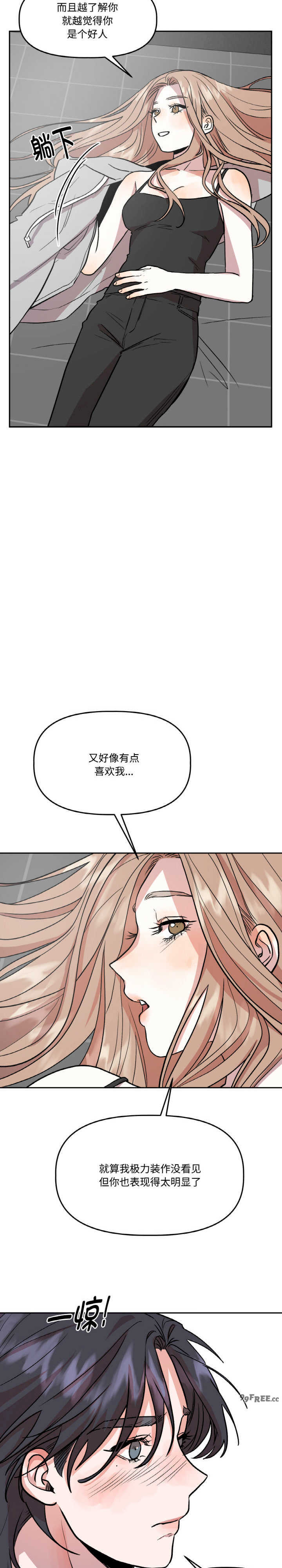 附属品少女的叛逆期