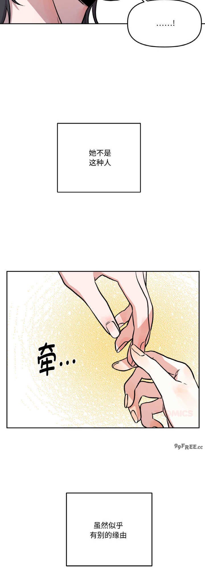 附属品少女的叛逆期