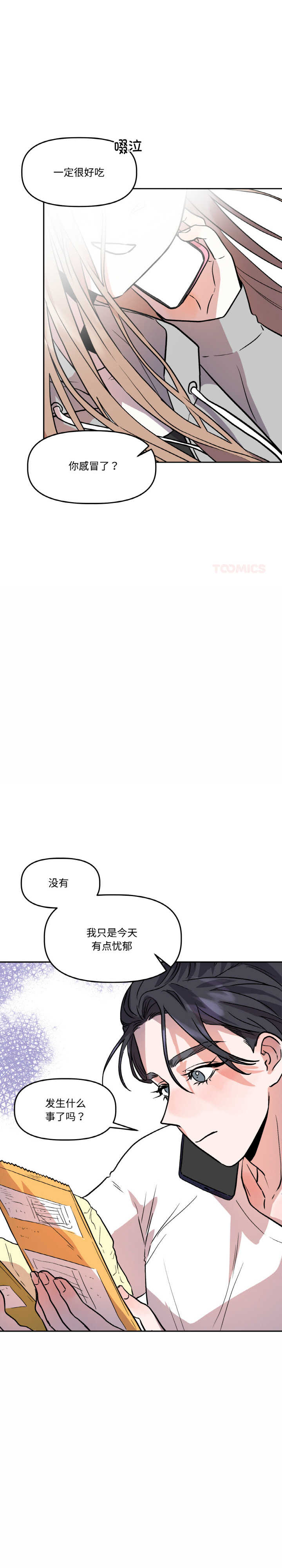 附属品少女的叛逆期