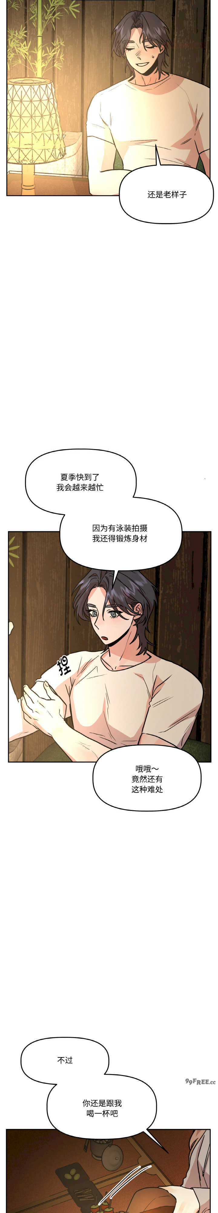 附属品少女的叛逆期