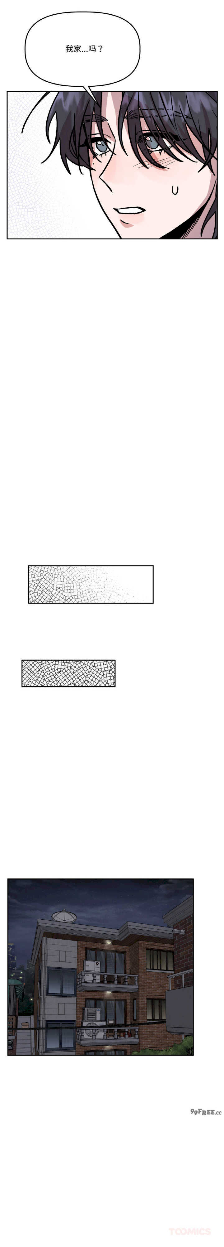 附属品少女的叛逆期