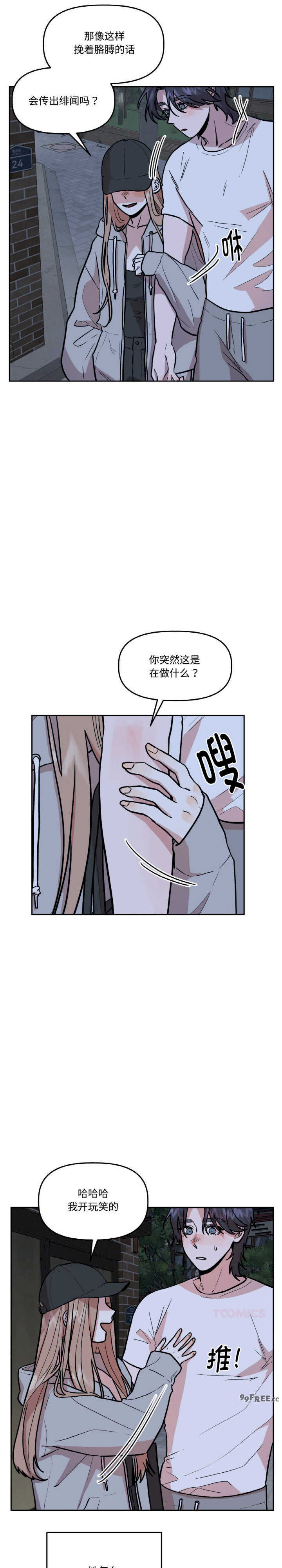 附属品少女的叛逆期