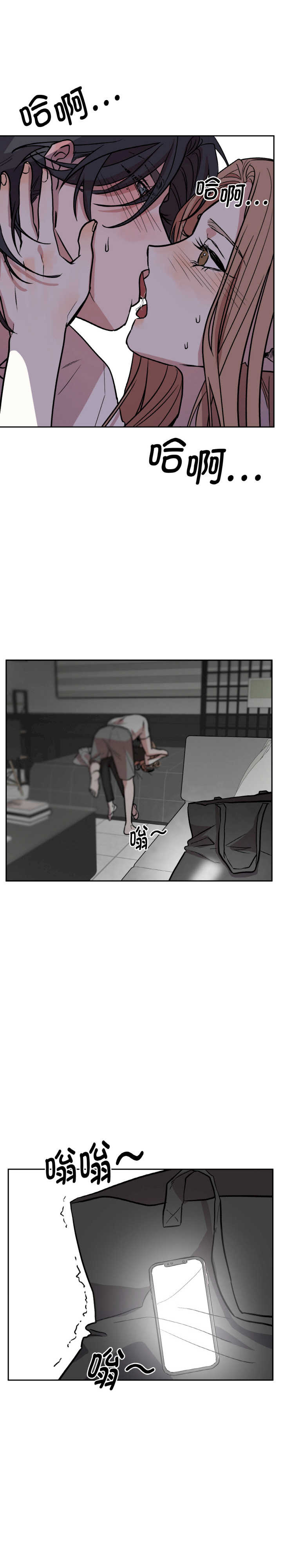 附属品少女的叛逆期