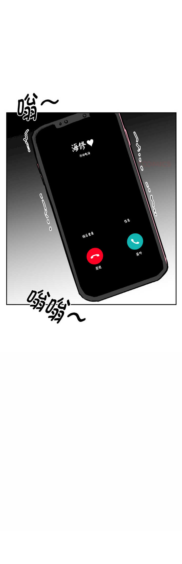 附属品少女的叛逆期