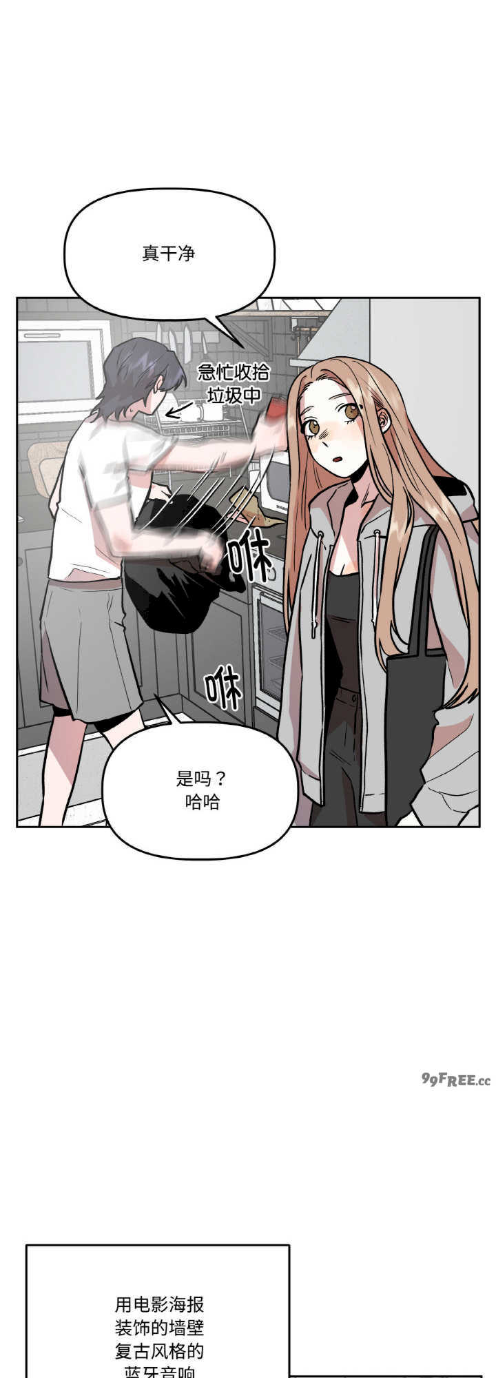 附属品少女的叛逆期