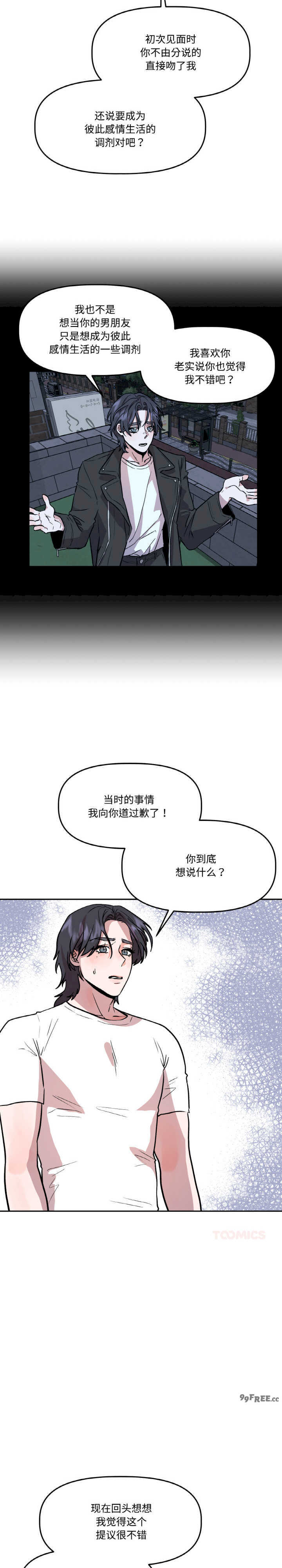 附属品少女的叛逆期