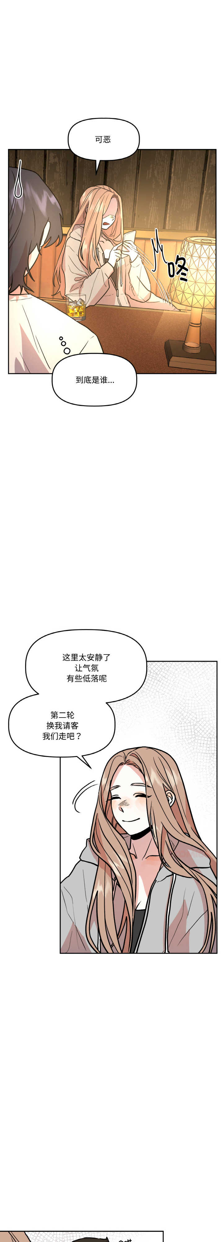 附属品少女的叛逆期