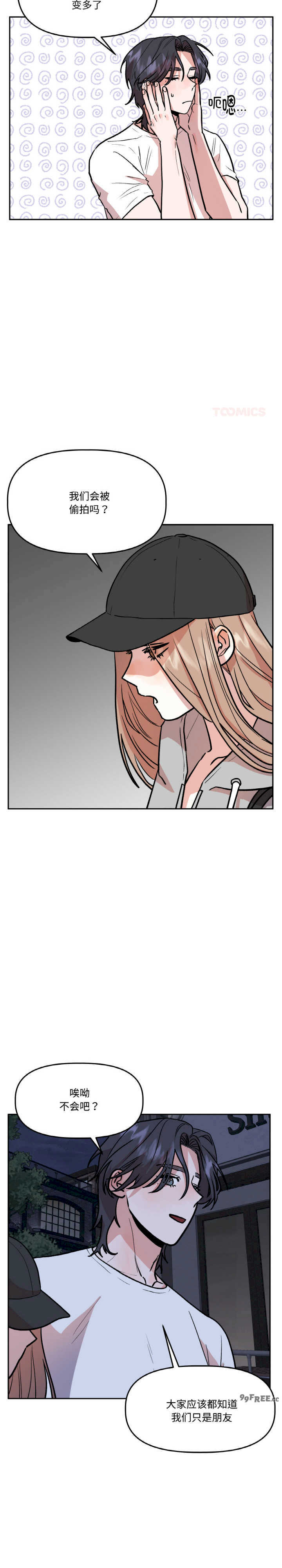 附属品少女的叛逆期