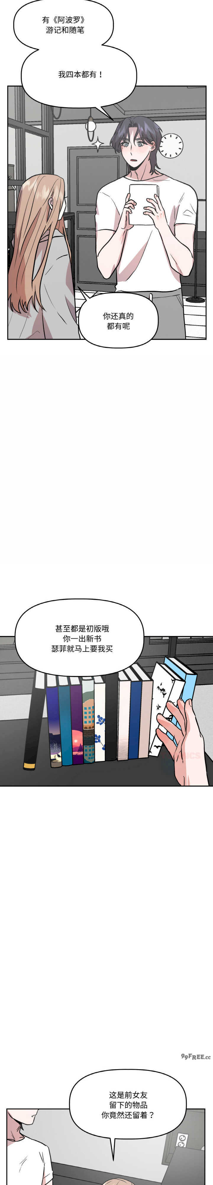 附属品少女的叛逆期