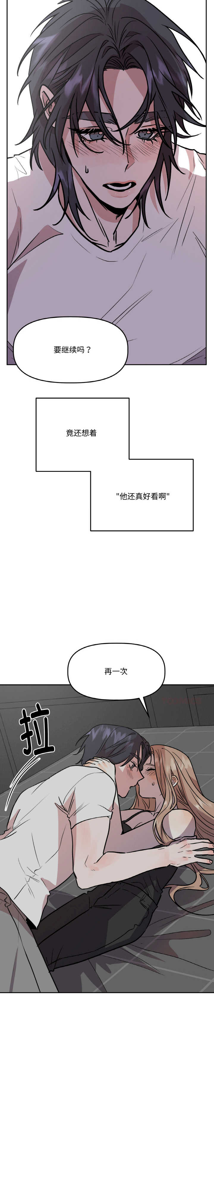 附属品少女的叛逆期