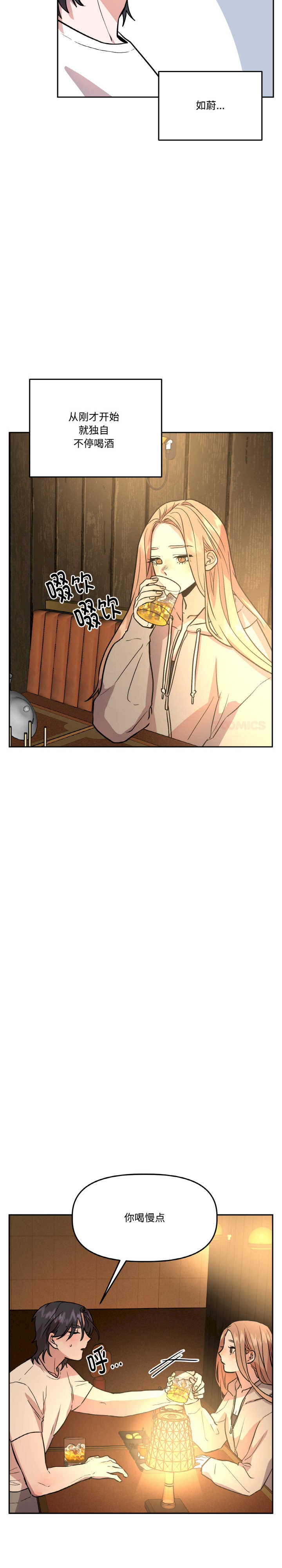 附属品少女的叛逆期