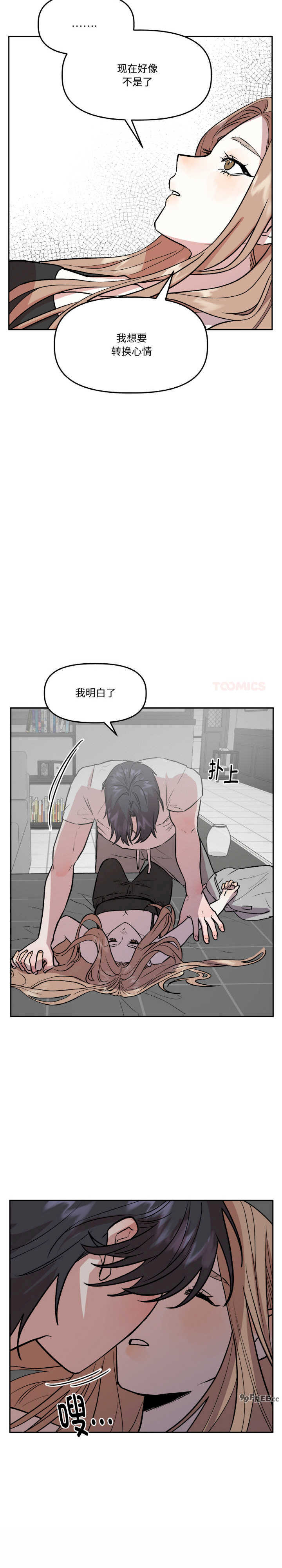 附属品少女的叛逆期