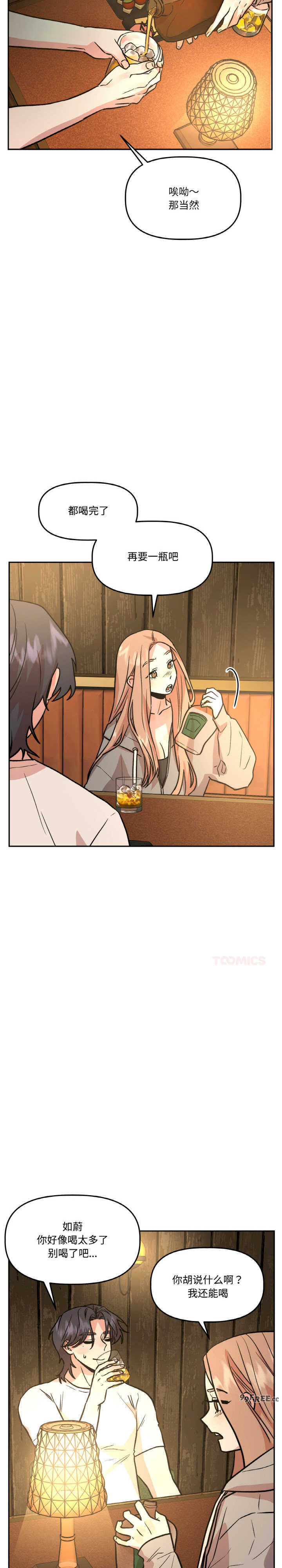 附属品少女的叛逆期