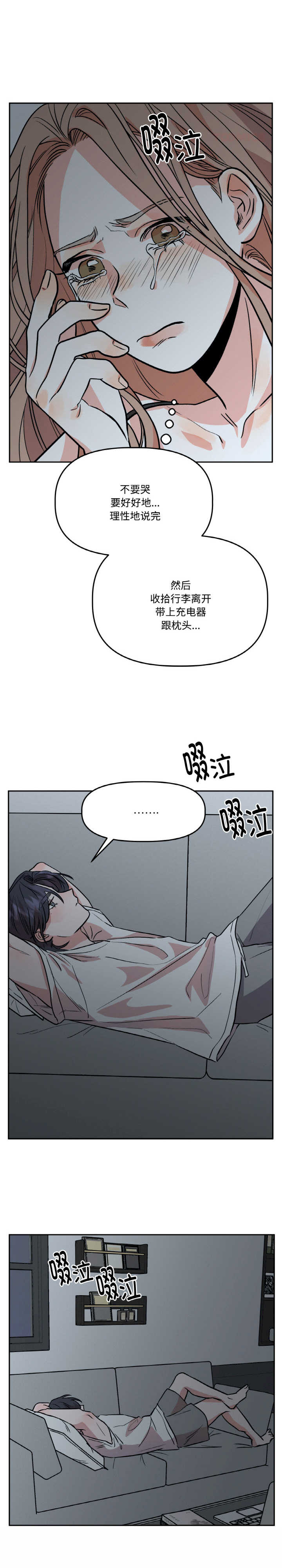 附属品少女的叛逆期