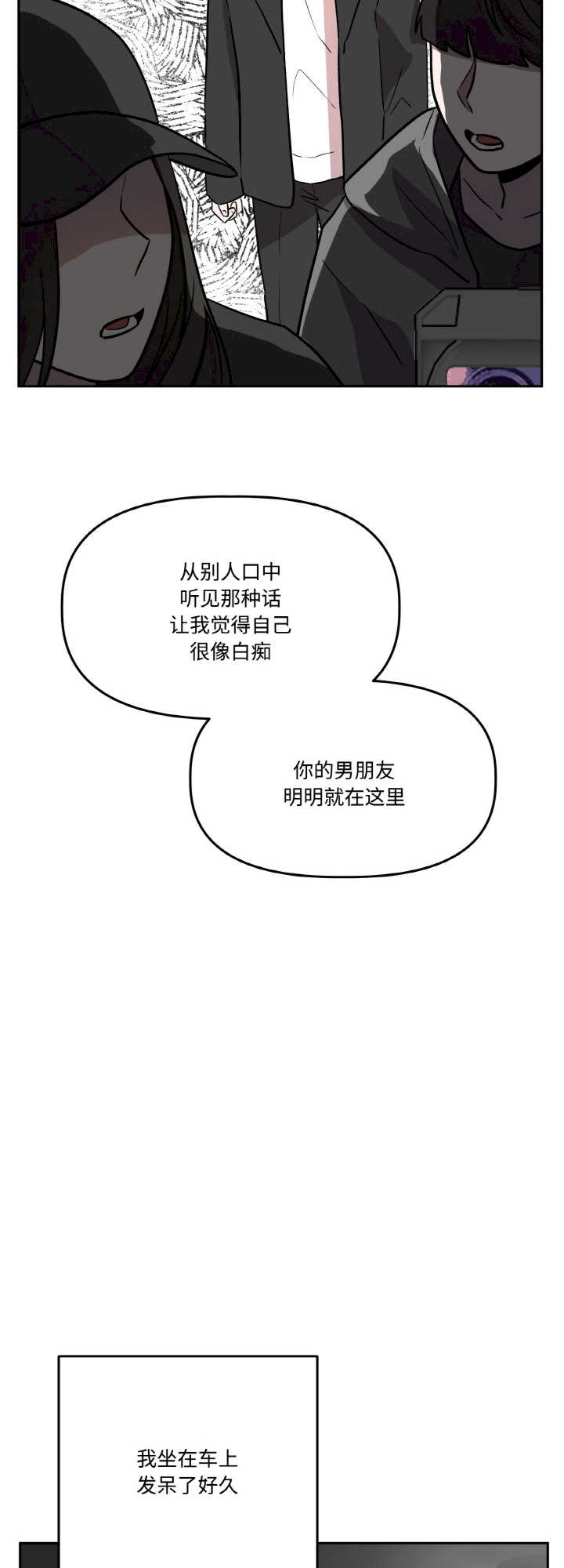 附属品少女的叛逆期