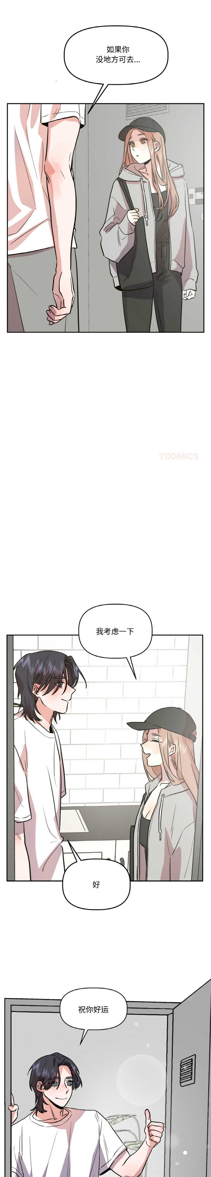 附属品少女的叛逆期