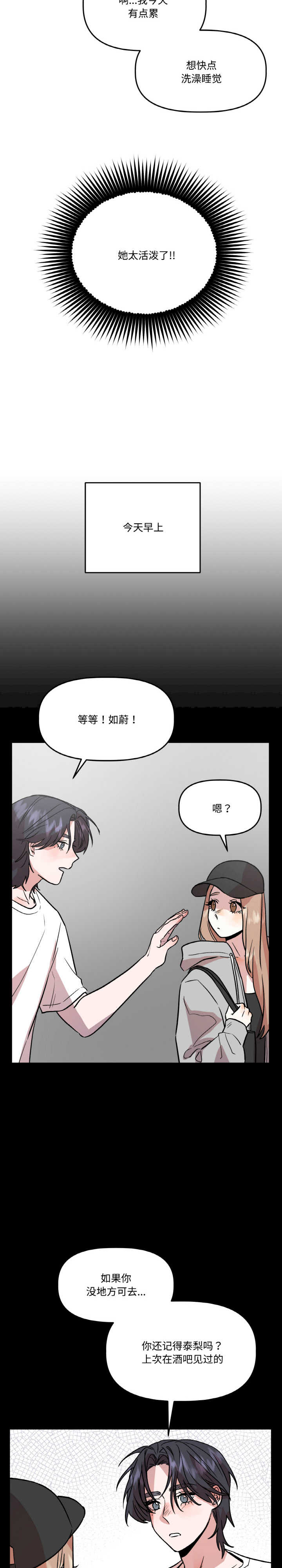 附属品少女的叛逆期