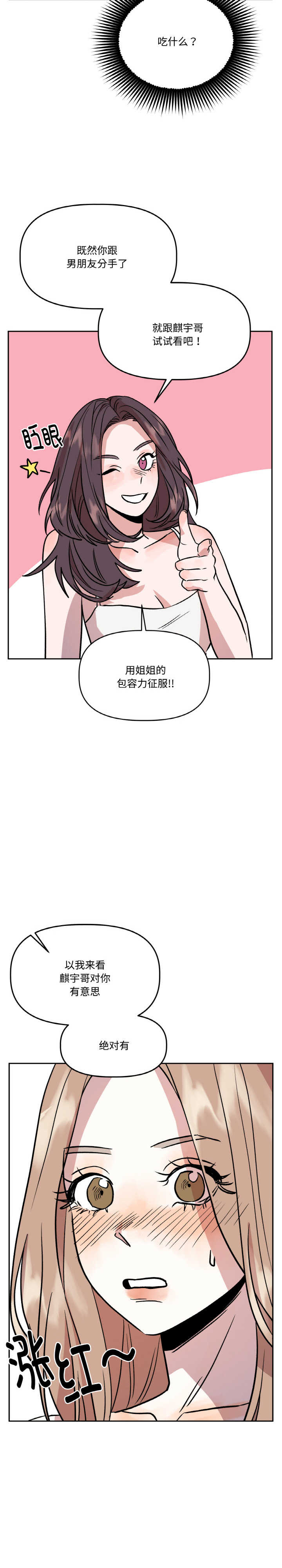 附属品少女的叛逆期