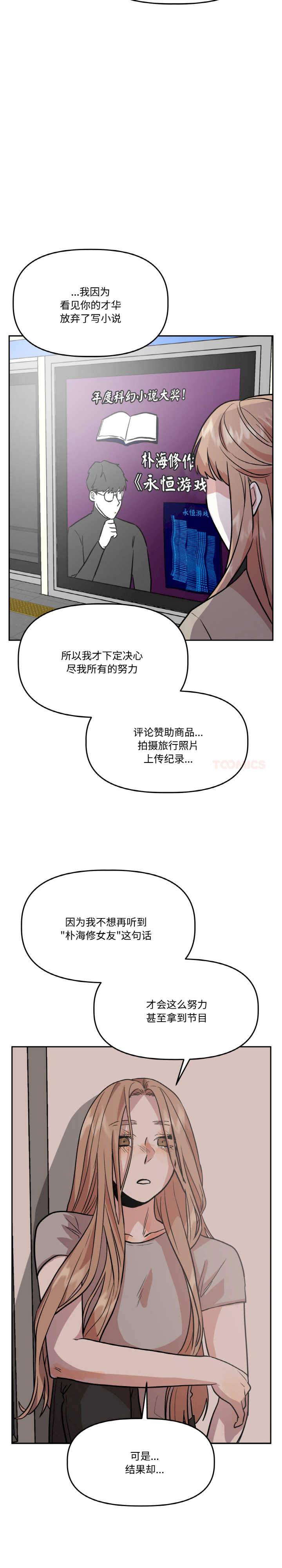 附属品少女的叛逆期