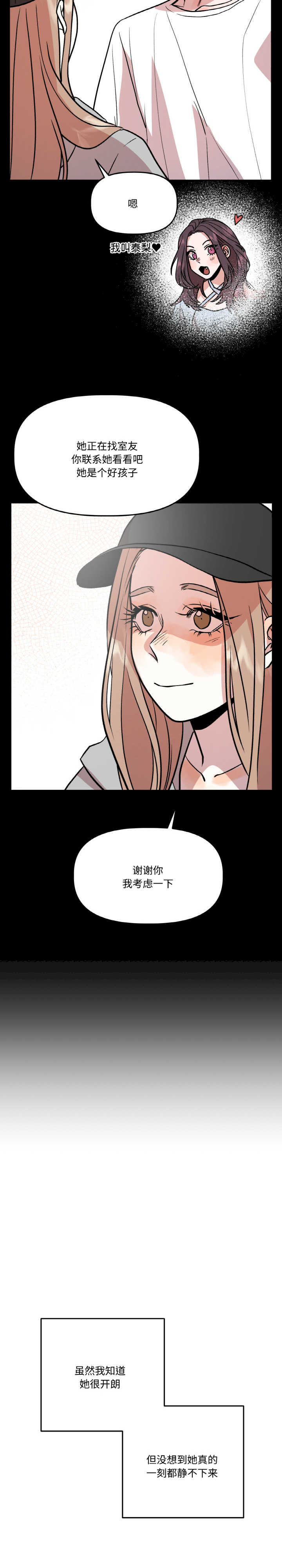 附属品少女的叛逆期