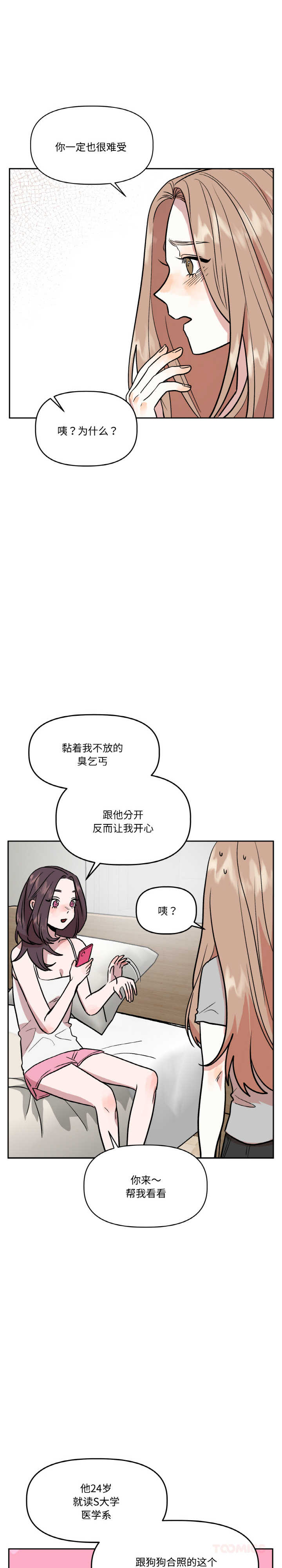 附属品少女的叛逆期